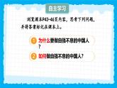 部編版道德與法治七下5.2做自強(qiáng)不息的中國(guó)人（教學(xué)課件+教學(xué)設(shè)計(jì)+視頻素材）