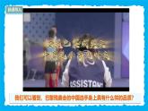部編版道德與法治七下5.2做自強(qiáng)不息的中國(guó)人（教學(xué)課件+教學(xué)設(shè)計(jì)+視頻素材）