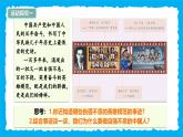 部編版道德與法治七下5.2做自強(qiáng)不息的中國(guó)人（教學(xué)課件+教學(xué)設(shè)計(jì)+視頻素材）
