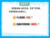 部編版道德與法治七下5.1人要自強(qiáng)（教學(xué)課件+教學(xué)設(shè)計(jì)+視頻素材）