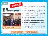 部編版道德與法治七下5.1人要自強(qiáng)（教學(xué)課件+教學(xué)設(shè)計(jì)+視頻素材）