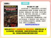 人教版八年級道德與法治下冊4.1公民基本義務(wù)（課件+視頻素材）