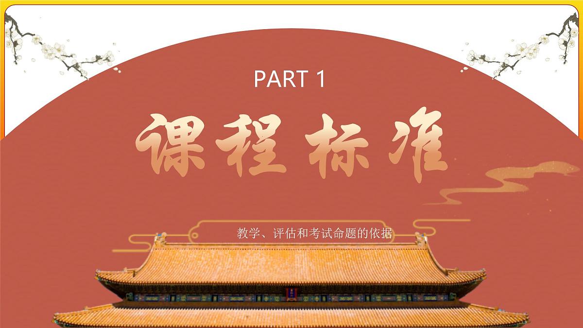 专题18 青春和情绪(复习课件)_2025年中考道德与法治一轮复习专题第5页