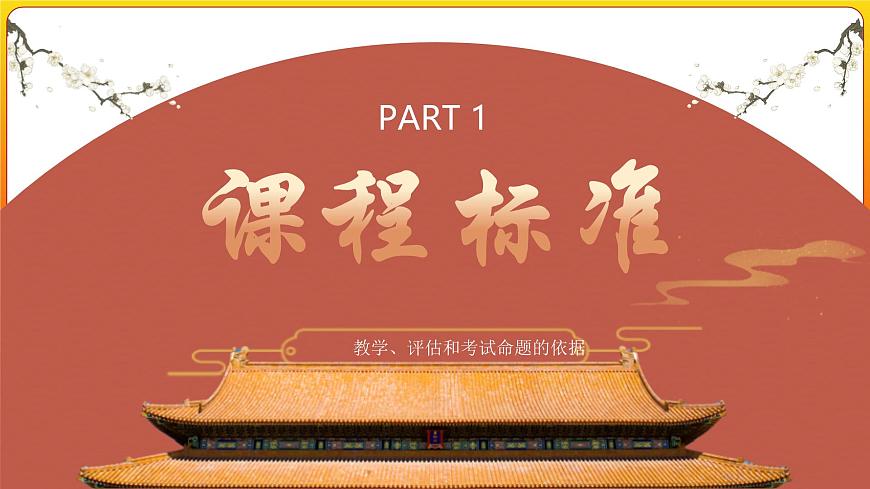 专题18 青春和情绪(复习课件)_2025年中考道德与法治一轮复习专题第5页