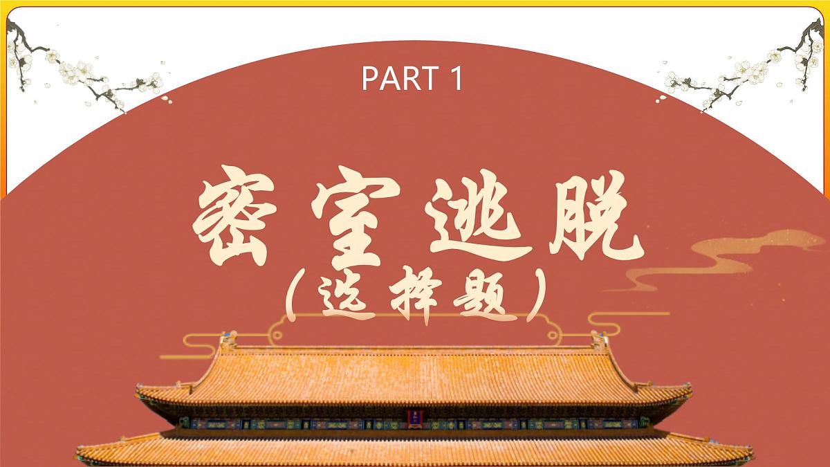 专题18 青春和情绪-2025年中考道德与法治一轮总复习课件＋趣味闯关练（统编版）第3页