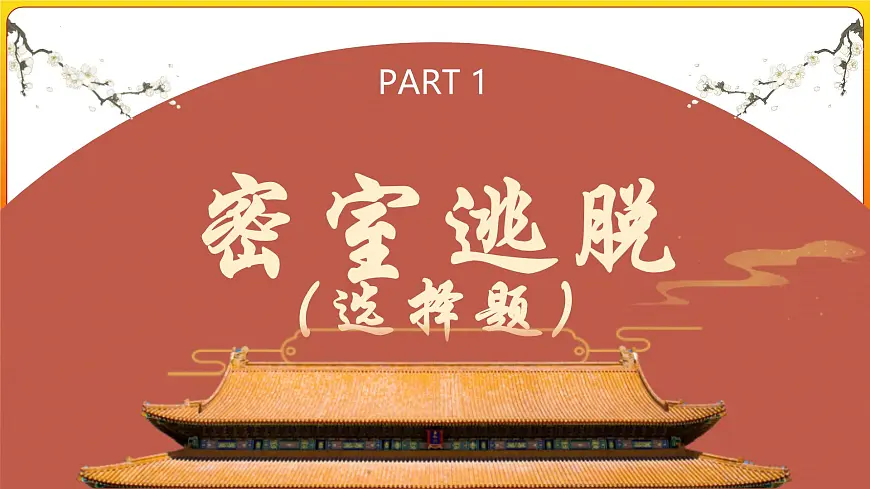 专题18 青春和情绪-2025年中考道德与法治一轮总复习课件＋趣味闯关练（统编版）第3页