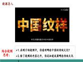【新教材核心素養(yǎng)】部編版道德與法治七下6.1歷久彌新的思想理念（教學(xué)課件+教學(xué)設(shè)計(jì)）