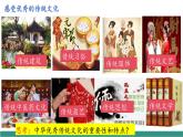 【新教材核心素養(yǎng)】部編版道德與法治七下6.1歷久彌新的思想理念（教學(xué)課件+教學(xué)設(shè)計(jì)）