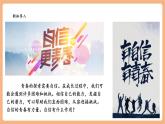 【新教材核心素養(yǎng)】部編版道德與法治七下4.1《人要有自信》（課件+教學設計+課時訓練+視頻素材）