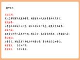 【新教材核心素養(yǎng)】部編版道德與法治七下4.1《人要有自信》（課件+教學設計+課時訓練+視頻素材）