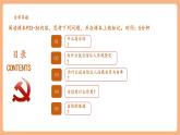 【新教材核心素養(yǎng)】部編版道德與法治七下4.1《人要有自信》（課件+教學設計+課時訓練+視頻素材）
