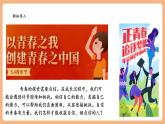 【新教材核心素養(yǎng)】部編版道德與法治七下4.2《做自信的人》（課件+教學(xué)設(shè)計+課時訓(xùn)練+視頻素材）