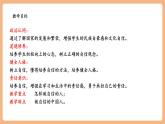【新教材核心素養(yǎng)】部編版道德與法治七下4.2《做自信的人》（課件+教學(xué)設(shè)計+課時訓(xùn)練+視頻素材）