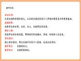 【新教材核心素養(yǎng)】部編版道德與法治七下5.1《人要自強(qiáng)》（課件+教學(xué)設(shè)計(jì)+課時(shí)訓(xùn)練+視頻素材）