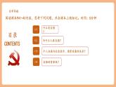 【新教材核心素養(yǎng)】部編版道德與法治七下5.1《人要自強(qiáng)》（課件+教學(xué)設(shè)計(jì)+課時(shí)訓(xùn)練+視頻素材）