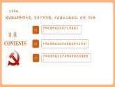 【新教材核心素養(yǎng)】部編版道德與法治七下6.1《歷久彌新的思想理念》（課件+教學(xué)設(shè)計(jì)+課時(shí)訓(xùn)練+視頻素材）