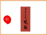 【新教材核心素養(yǎng)】部編版道德與法治七下6.1《歷久彌新的思想理念》（課件+教學(xué)設(shè)計(jì)+課時(shí)訓(xùn)練+視頻素材）
