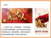 【新教材核心素養(yǎng)】部編版道德與法治七下5.2《做自強不息的中國人》（課件+教學設(shè)計+課時訓練+視頻素材）