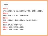 【新教材核心素養(yǎng)】部編版道德與法治七下5.2《做自強不息的中國人》（課件+教學設(shè)計+課時訓練+視頻素材）