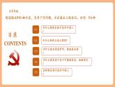 【新教材核心素養(yǎng)】部編版道德與法治七下5.2《做自強不息的中國人》（課件+教學設(shè)計+課時訓練+視頻素材）