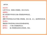 【新教材核心素養(yǎng)】部編版道德與法治七下6.2《做核心思想理念的傳承者》（課件+教學(xué)設(shè)計+課時訓(xùn)練+視頻素材）