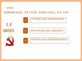 【新教材核心素養(yǎng)】部編版道德與法治七下6.2《做核心思想理念的傳承者》（課件+教學(xué)設(shè)計+課時訓(xùn)練+視頻素材）
