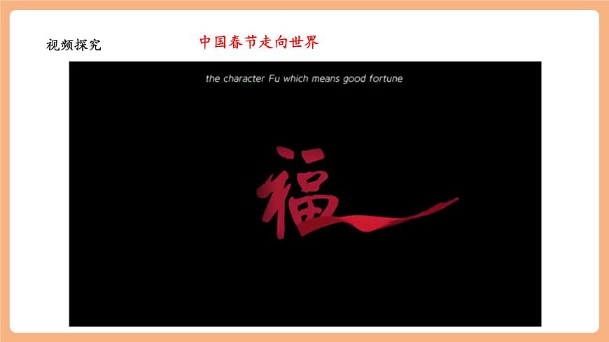 7.6.2《做核心思想理念的传承者》第7页