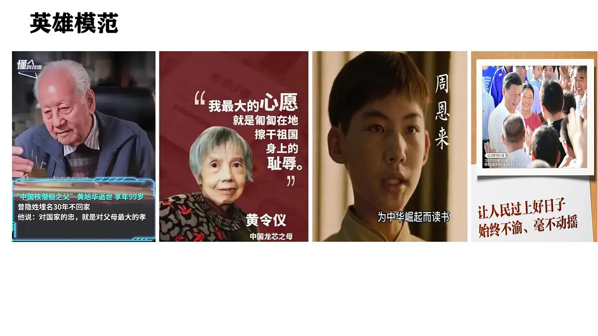5.2 做自强不息的中国人 课件-2024-2025学年统编版道德与法治七年级下册第7页