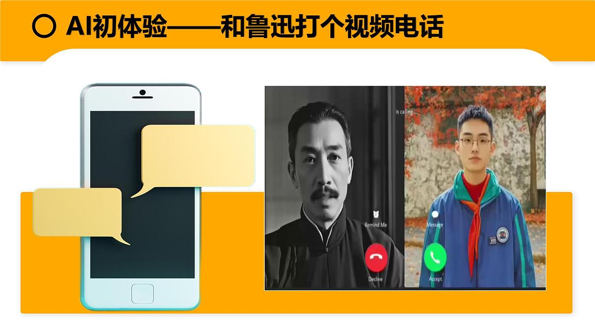 4.1 人要有自信 课件-2024-2025学年统编版道德与法治七年级下册第2页