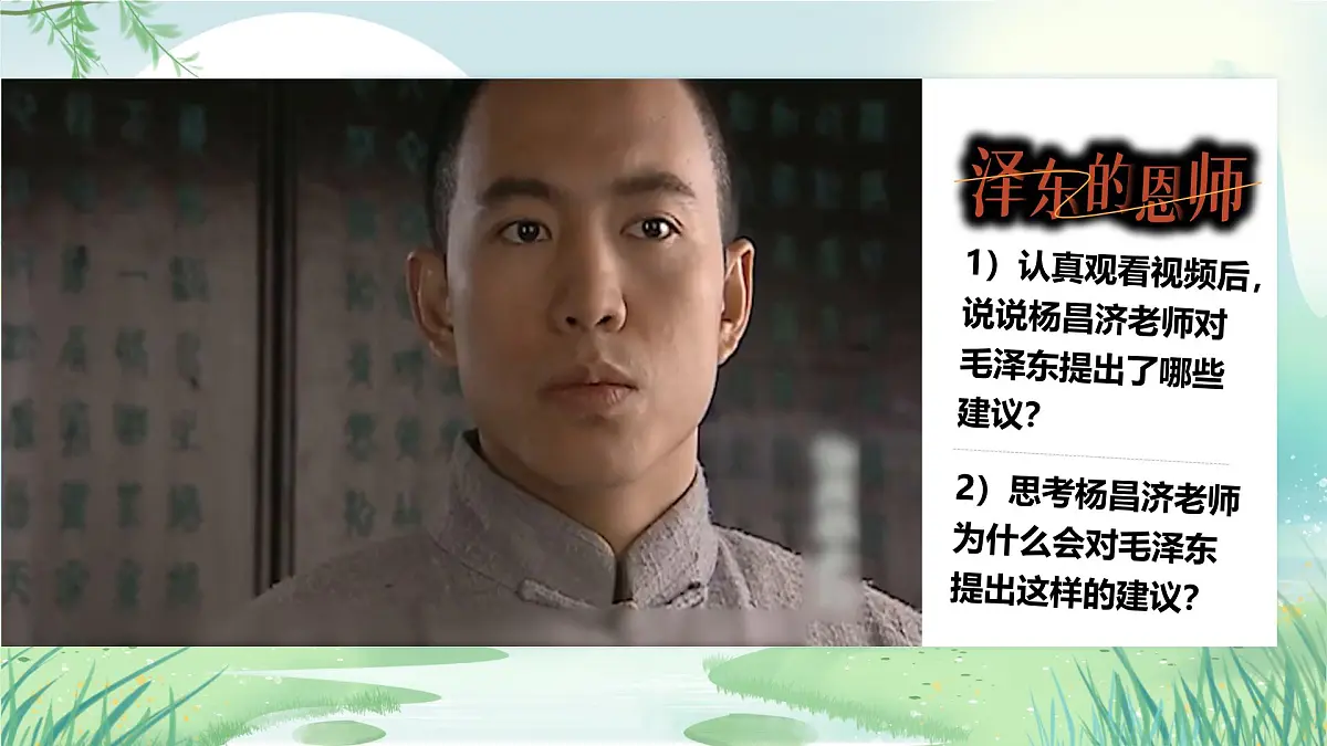 5.2做自强不息的中国人-课件-2024-2025学年统编版道德与法治七年级下册第8页