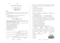 2025年山西省中考模拟-百校联考（一） 道德与法治试卷（含答案）