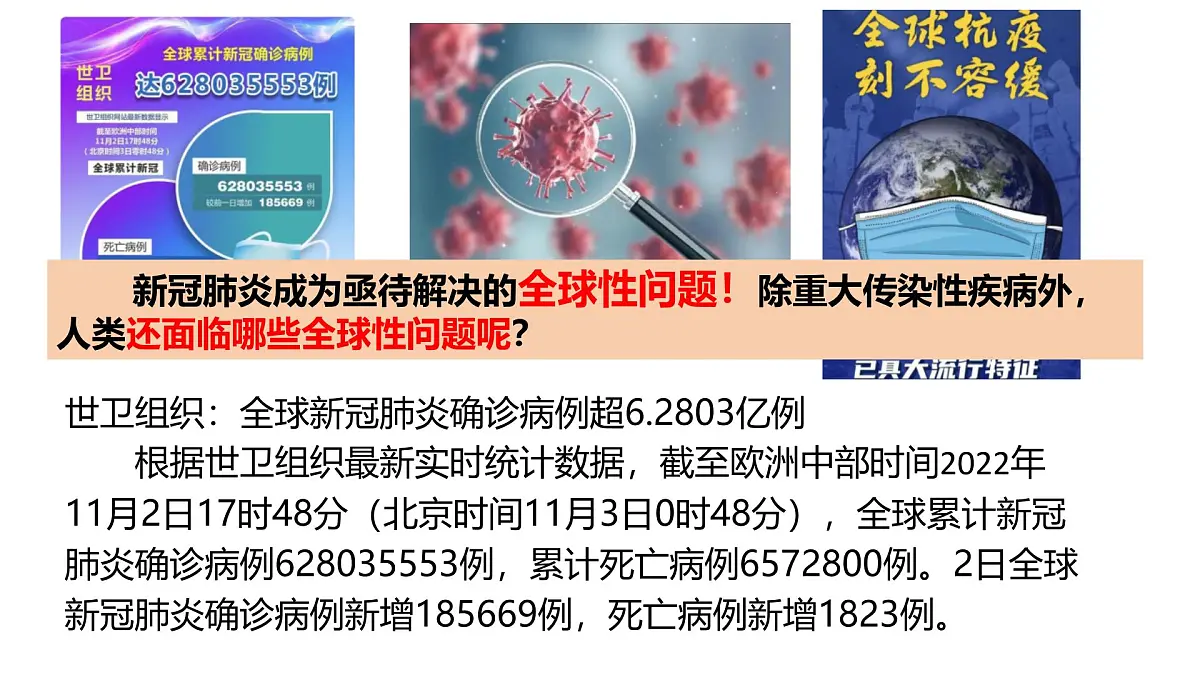 统编版道德与法治九年级下册2.2 谋求互利共赢课件第6页