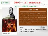 初中 政治 (道德與法治) 人教版（2024） 七年級(jí)下冊(cè)（2024）3.2做自尊的人 課件