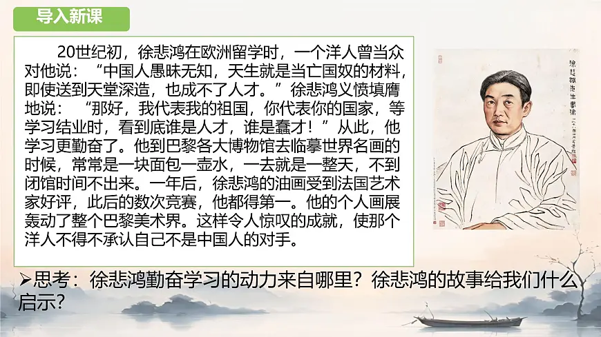 初中 政治 (道德与法治) 人教版（2024） 七年级下册（2024）3.2做自尊的人 课件2第3页