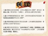 初中 政治 (道德與法治) 人教版（2024） 七年級(jí)下冊(cè)（2024）3.2做自尊的人 課件3