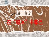 初中 政治 (道德與法治) 人教版（2024） 七年級(jí)下冊(cè)（2024）3.2做自尊的人 課件3