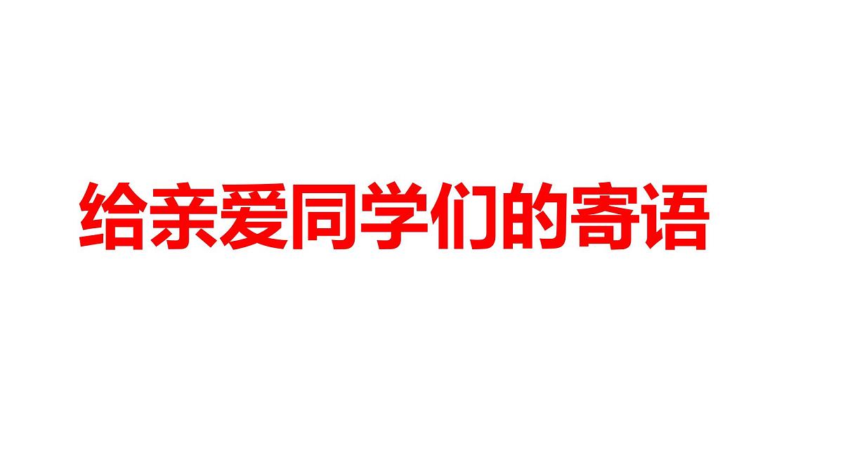 初中  政治 (道德与法治)  人教版（2024） 七年级下册（2024）4.2做自信的人 课件第7页