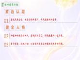 初中  政治 (道德與法治)  人教版（2024） 七年級(jí)下冊(cè)（2024）4.2做自信的人 課件