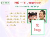 初中  政治 (道德與法治)  人教版（2024） 七年級(jí)下冊(cè)（2024）4.2做自信的人 課件