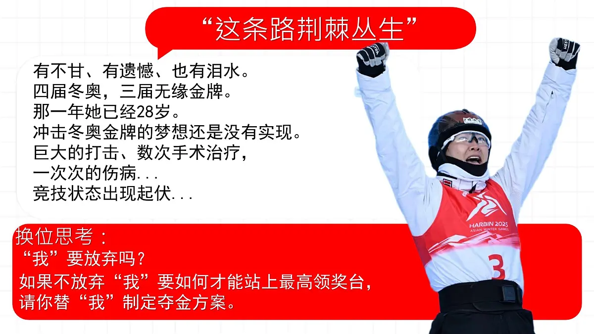 初中 政治 (道德与法治) 人教版（2024） 七年级下册（2024）4.2做自信的人 课件第7页