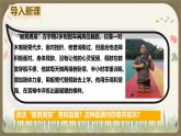 初中  政治 (道德與法治) 人教版（2024）  七年級(jí)下冊(cè)（2024）5.1人要自強(qiáng) 課件2
