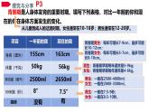 初中  政治 (道德與法治)  人教版（2024）  七年級(jí)下冊(cè)（2024）1.1青春的邀約 課件