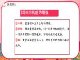 初中  政治 (道德與法治)  人教版（2024）  七年級(jí)下冊(cè)（2024）1.1青春的邀約 課件
