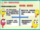 初中 政治 (道德與法治)  人教版（2024）七年級(jí)下冊(cè)（2024）2.1揭開(kāi)情緒的面紗 課件