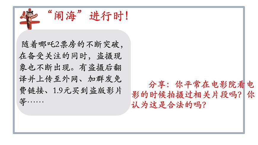 初中 政治 (道德与法治) 人教版（2024） 八年级下册3.2依法行使权利 课件第1页