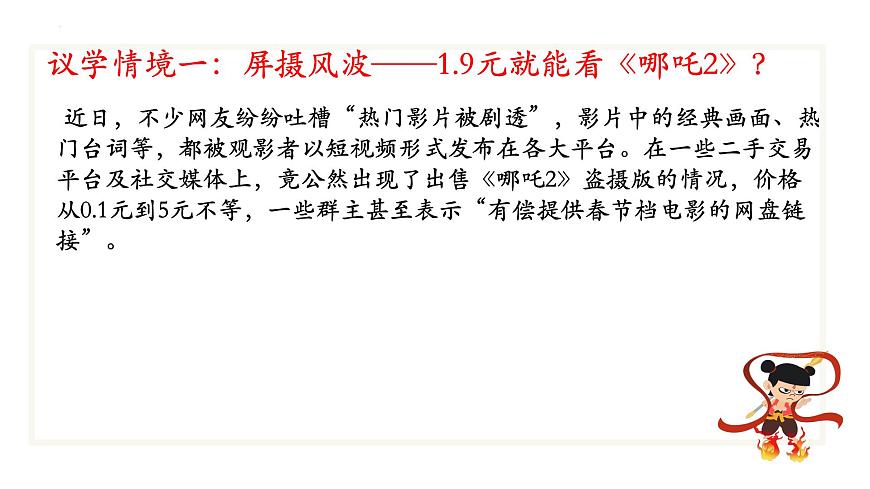 初中 政治 (道德与法治) 人教版（2024） 八年级下册3.2依法行使权利 课件第6页