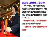 初中 政治 (道德與法治) 人教版（2024八年級(jí)下冊(cè)5.1根本政治制度  課件