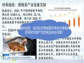 初中 政治 (道德與法治) 人教版（2024八年級(jí)下冊(cè)5.1根本政治制度  課件