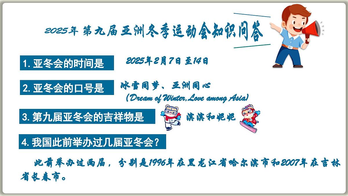 4.1 公民基本义务 课件 -2024-2025学年统编版道德与法治八年级下册第1页