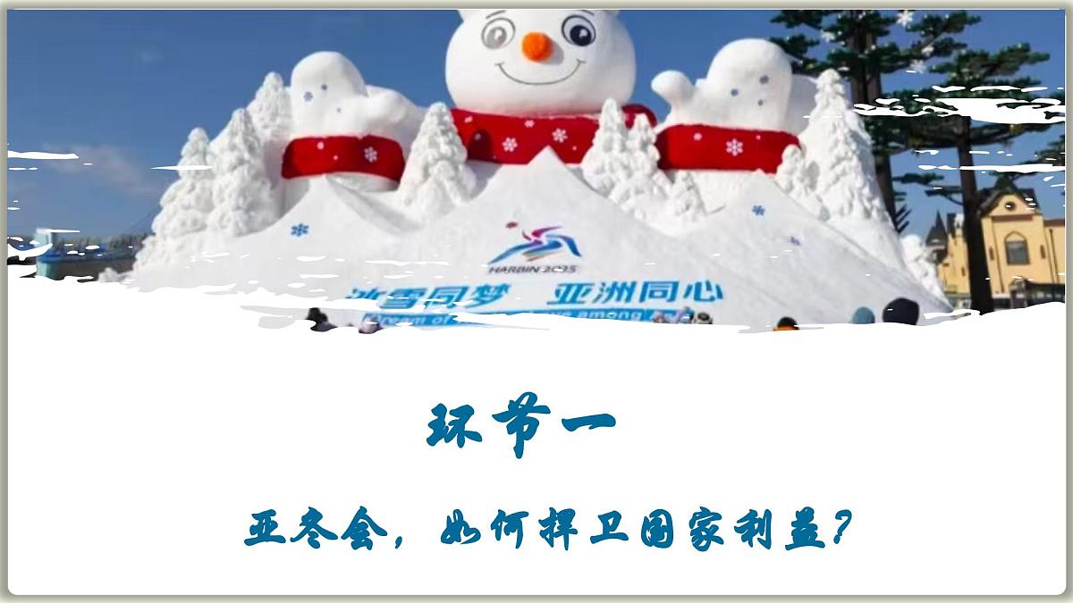 4.1 公民基本义务 课件 -2024-2025学年统编版道德与法治八年级下册第6页